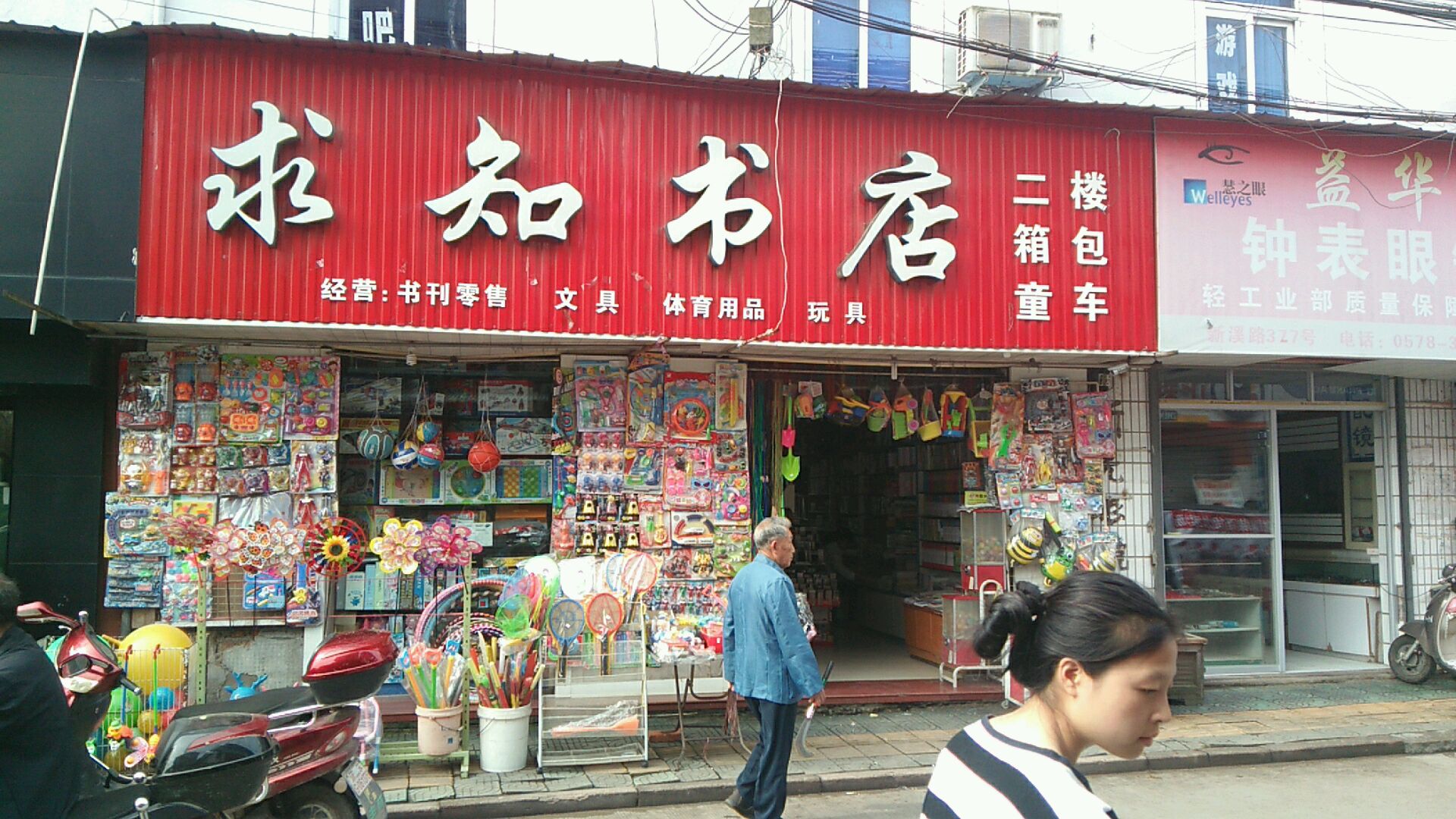 一言不合就尬舞-书店篇_哔哩哔哩_bilibili